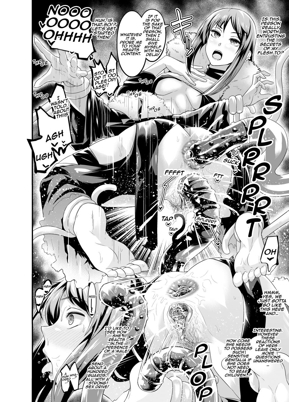[Ankoman] Shikoutei ni Iroiro Shiraberareta Gubijin (Fate Grand Order) [English] [Decensored] - Page 1