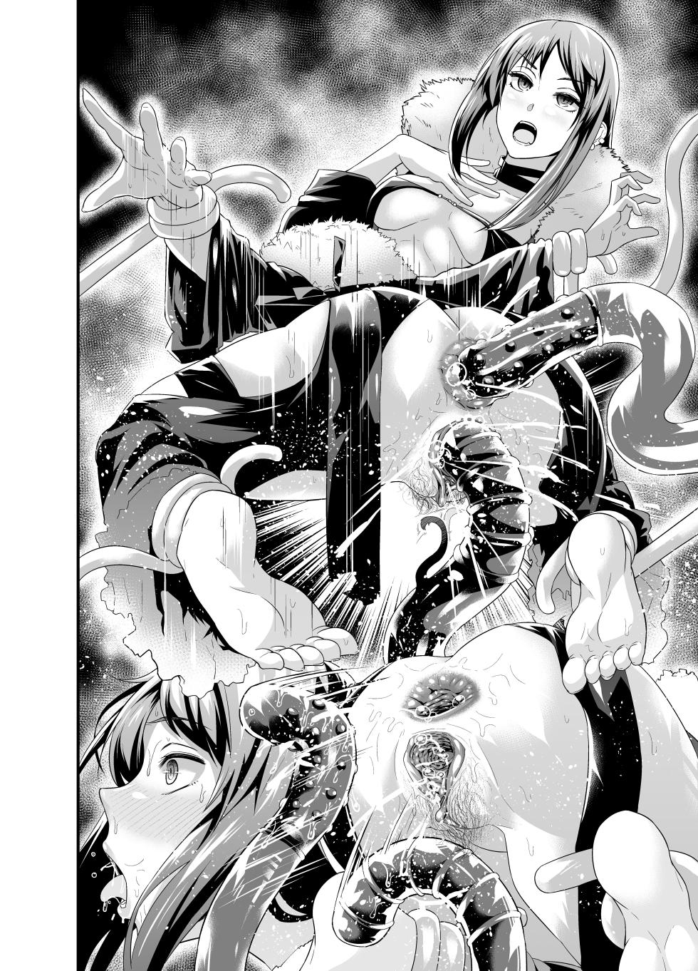 [Ankoman] Shikoutei ni Iroiro Shiraberareta Gubijin (Fate Grand Order) [English] [Decensored] - Page 3