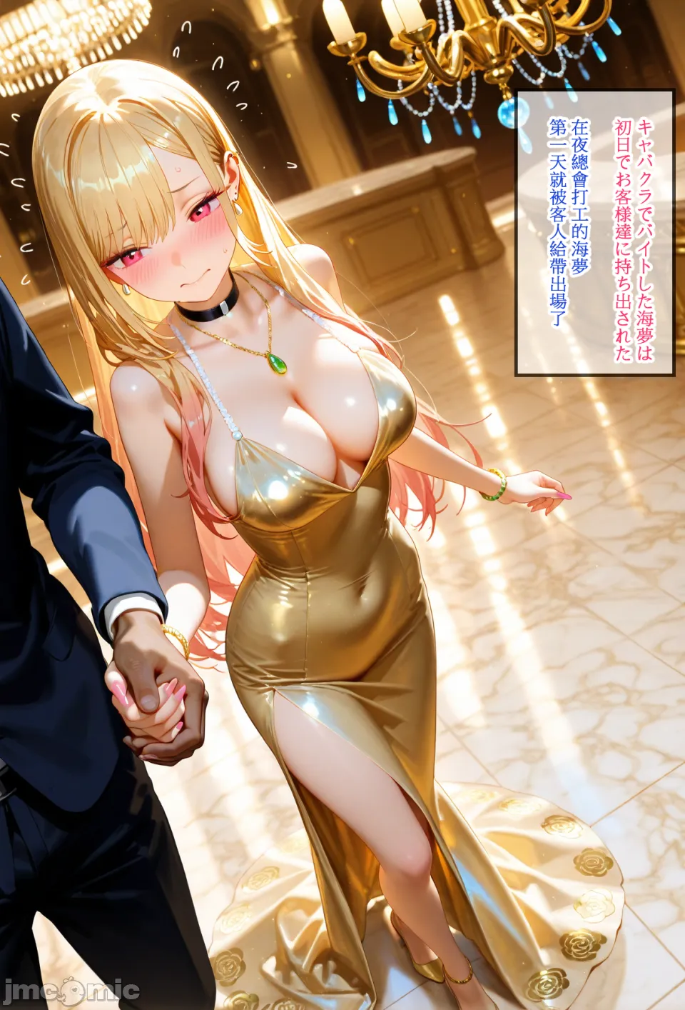 [狗百代] 海夢作為陪酒小姐被外帶了 海夢はキャバ嬢として持ち出された [AI Generated] - Page 2