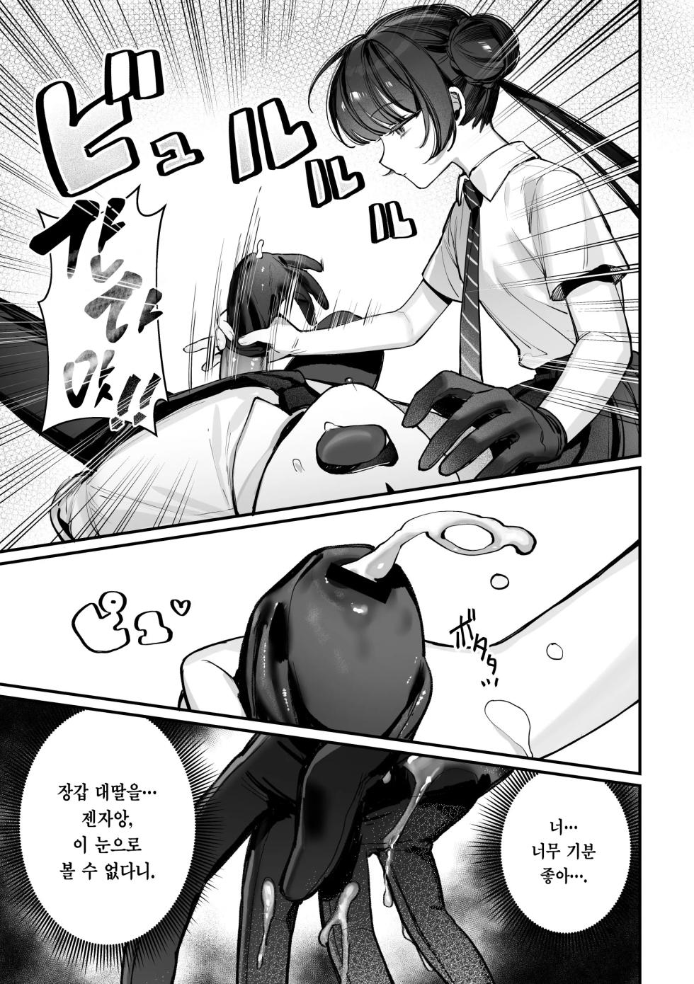 [Gyozabu (Waraiwari Gyoza)] Kisaki Kaichou! Kanketsu Hen! Desu!! | 키사키 회장! 총집편! 입니다!! (Kisaki Kaichou! Soushuuhen! Desu!!) (Blue Archive) [Korean] [Team Edge] [Digital] - Page 14