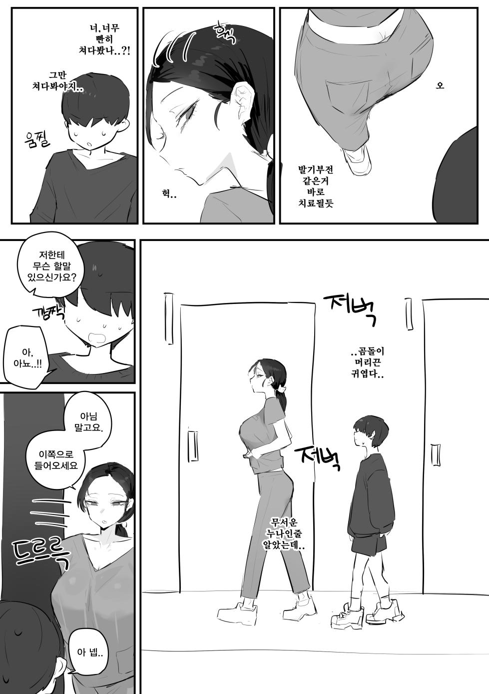 [kkan] 비뇨기과에서 치료받는 만화... - Page 4