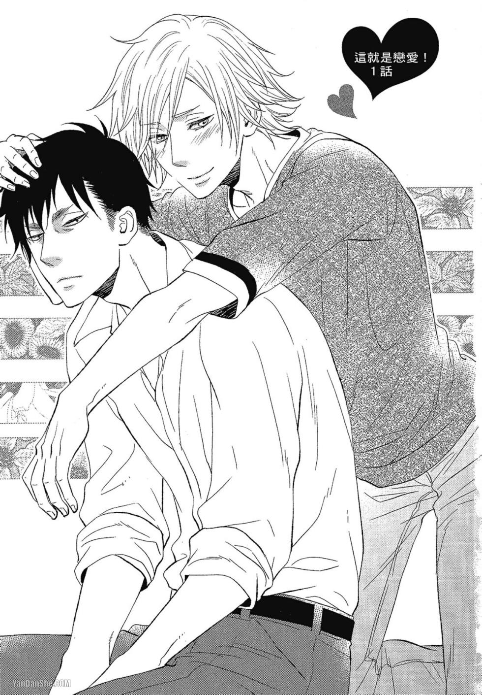 [KANDA Neko] Kore ga Koi!︱这就是恋爱！ [Chinese] - Page 6