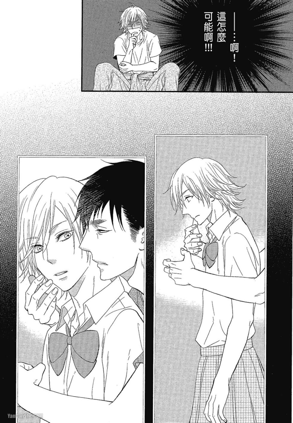 [KANDA Neko] Kore ga Koi!︱这就是恋爱！ [Chinese] - Page 24