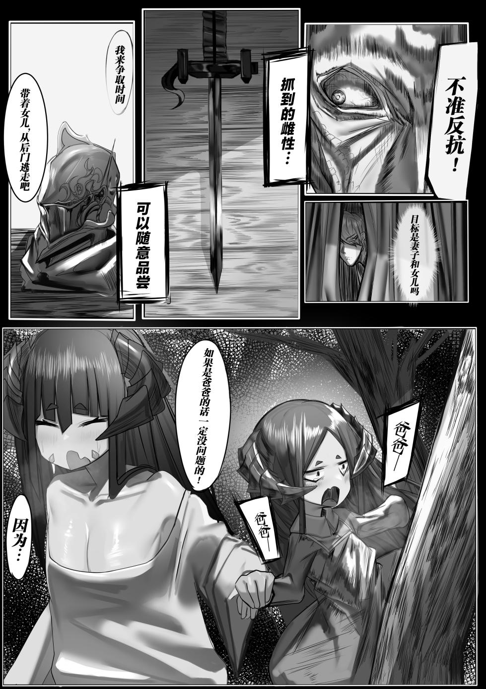 [Dekai Tsuno (Keimo)] Botai Atsume [Chinese] [颠佬旅者汉化组] [Digital] - Page 11