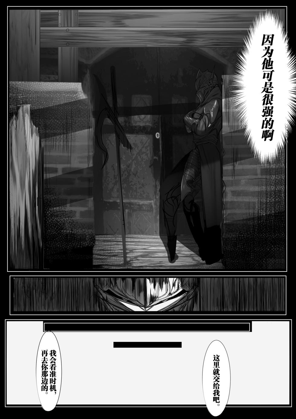 [Dekai Tsuno (Keimo)] Botai Atsume [Chinese] [颠佬旅者汉化组] [Digital] - Page 12