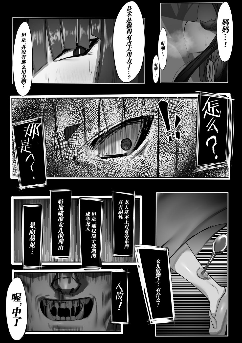 [Dekai Tsuno (Keimo)] Botai Atsume [Chinese] [颠佬旅者汉化组] [Digital] - Page 13
