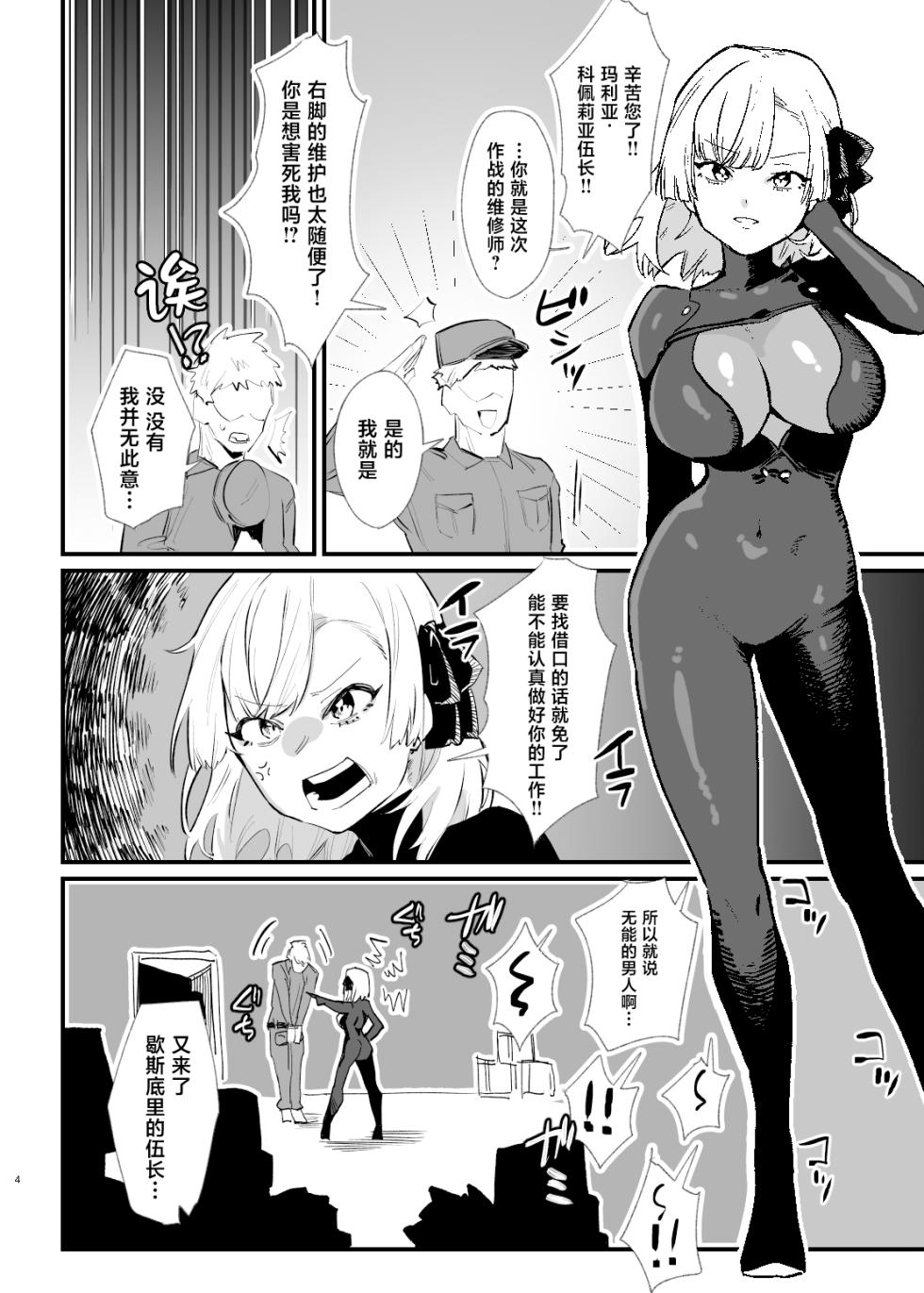 [AshitamoHallelujah! (Asumo Arare) ] Shoujo, Cartridge [Chinese] [Digital] - Page 3