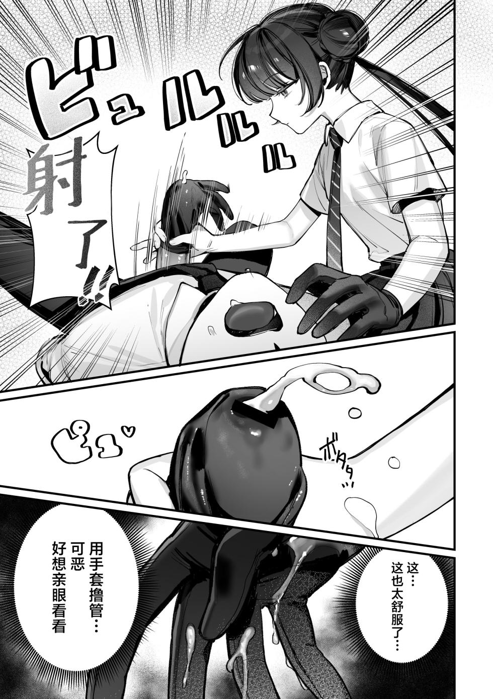 [Gyozabu (Waraiwari Gyoza)] Kisaki Kaichou! Kanketsu Hen! Desu!! (Kisaki Kaichou! Soushuuhen! Desu!!) (Blue Archive) [Chinese] [欶澜汉化组] [Digital] - Page 15