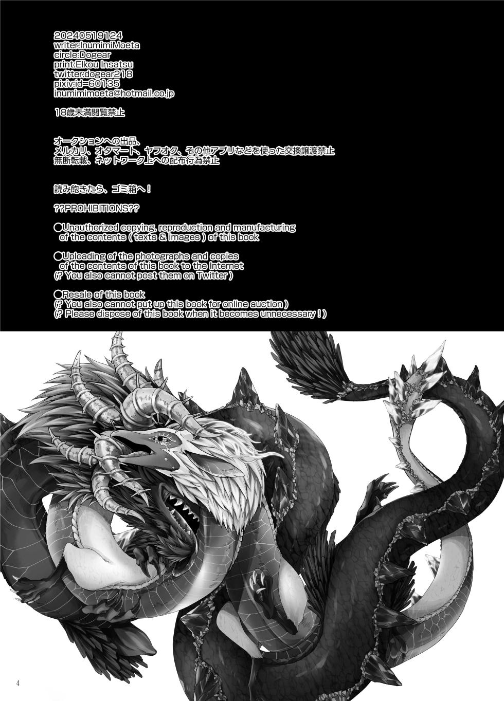 [Dogear (Inumimi Moeta)] Ryuu no Namida (The Legend of Zelda: Tears of the Kingdom) [Digital] - Page 3