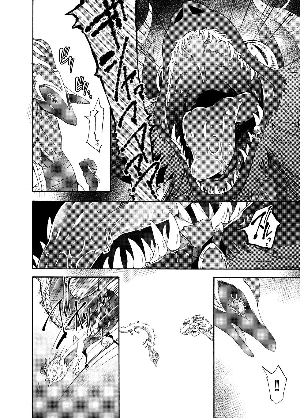 [Dogear (Inumimi Moeta)] Ryuu no Namida (The Legend of Zelda: Tears of the Kingdom) [Digital] - Page 5