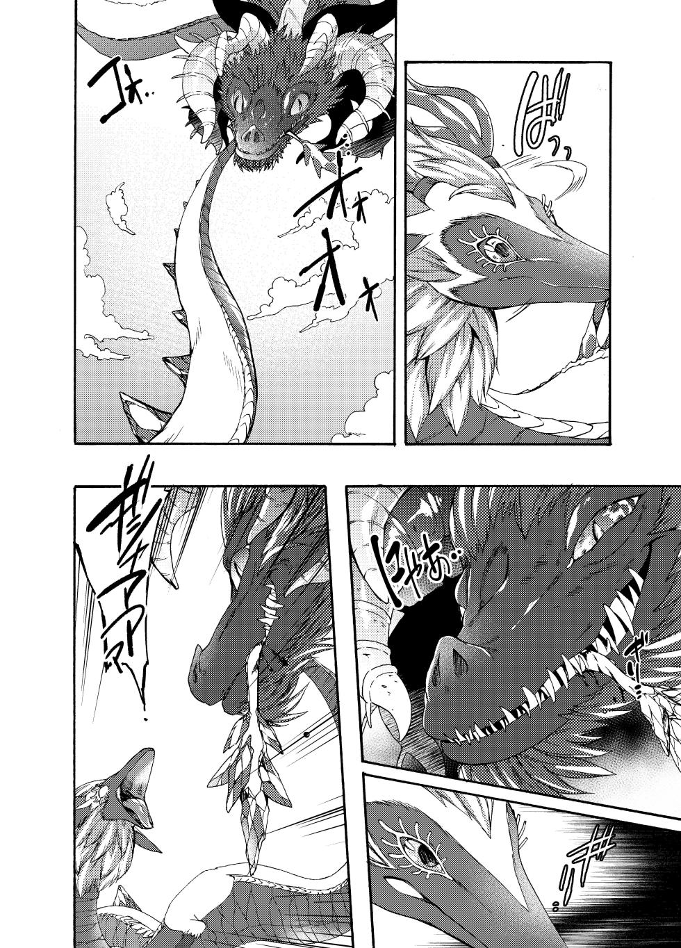 [Dogear (Inumimi Moeta)] Ryuu no Namida (The Legend of Zelda: Tears of the Kingdom) [Digital] - Page 7