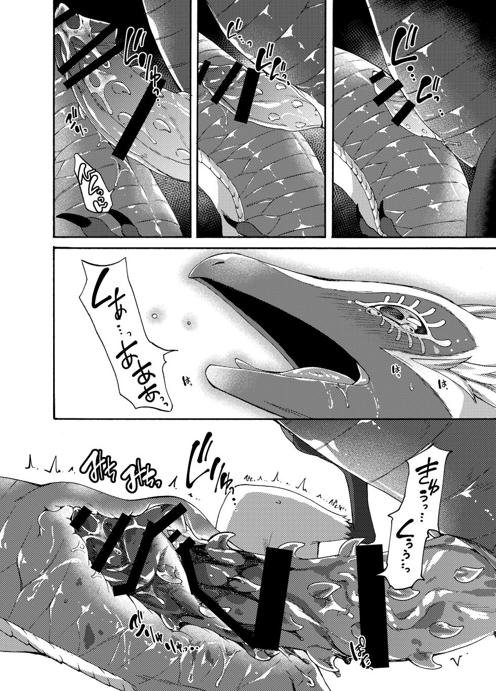 [Dogear (Inumimi Moeta)] Ryuu no Namida (The Legend of Zelda: Tears of the Kingdom) [Digital] - Page 11