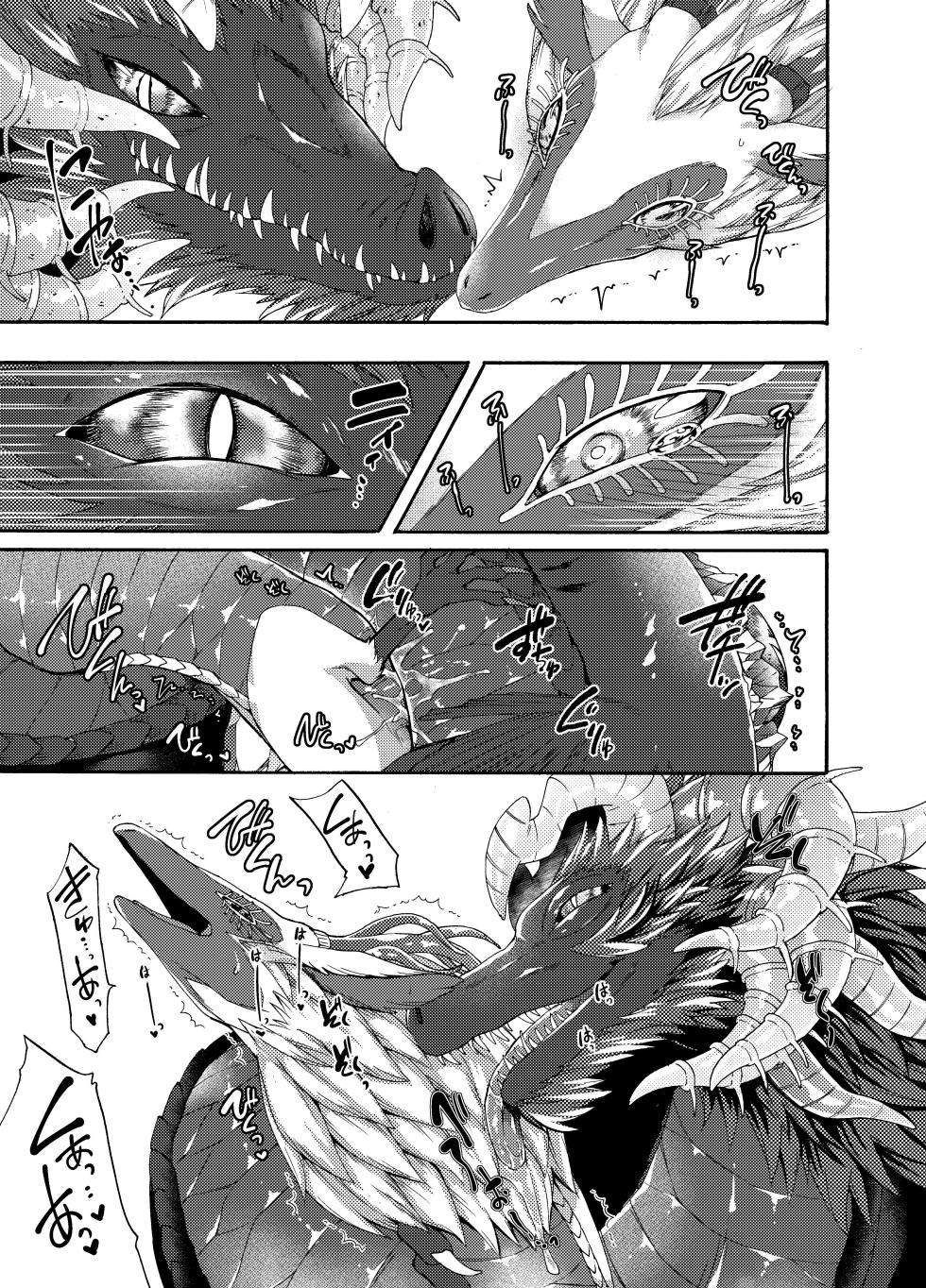 [Dogear (Inumimi Moeta)] Ryuu no Namida (The Legend of Zelda: Tears of the Kingdom) [Digital] - Page 14