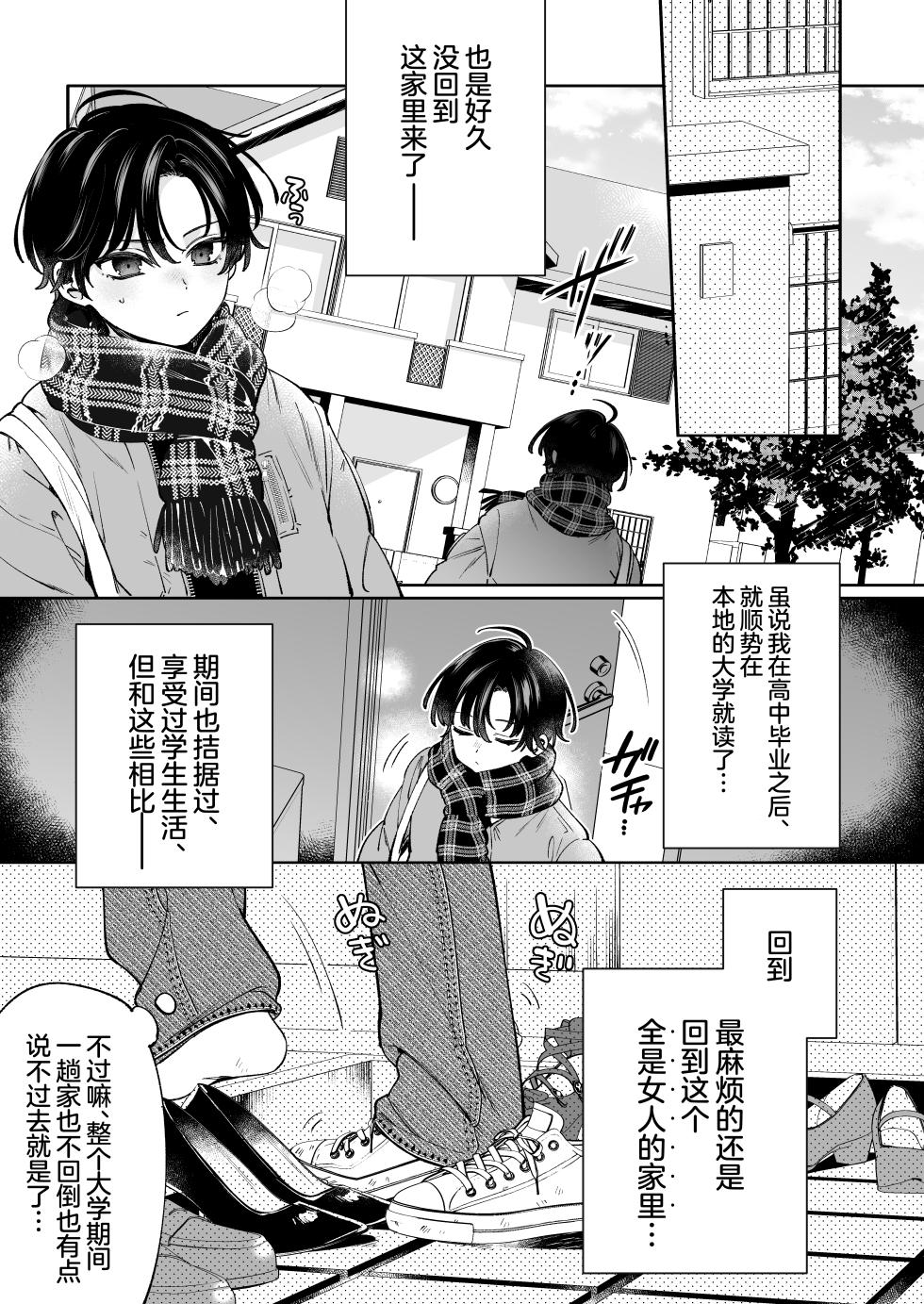 [Clochette (Sakura Yuki)] Ore no Mawari ni Kyonyuu ga Oosugiru - the one Kyonyu-chan in every class series. | 我的周围巨乳也太多了吧 [Chinese] [欶澜汉化组] [Digital] - Page 5