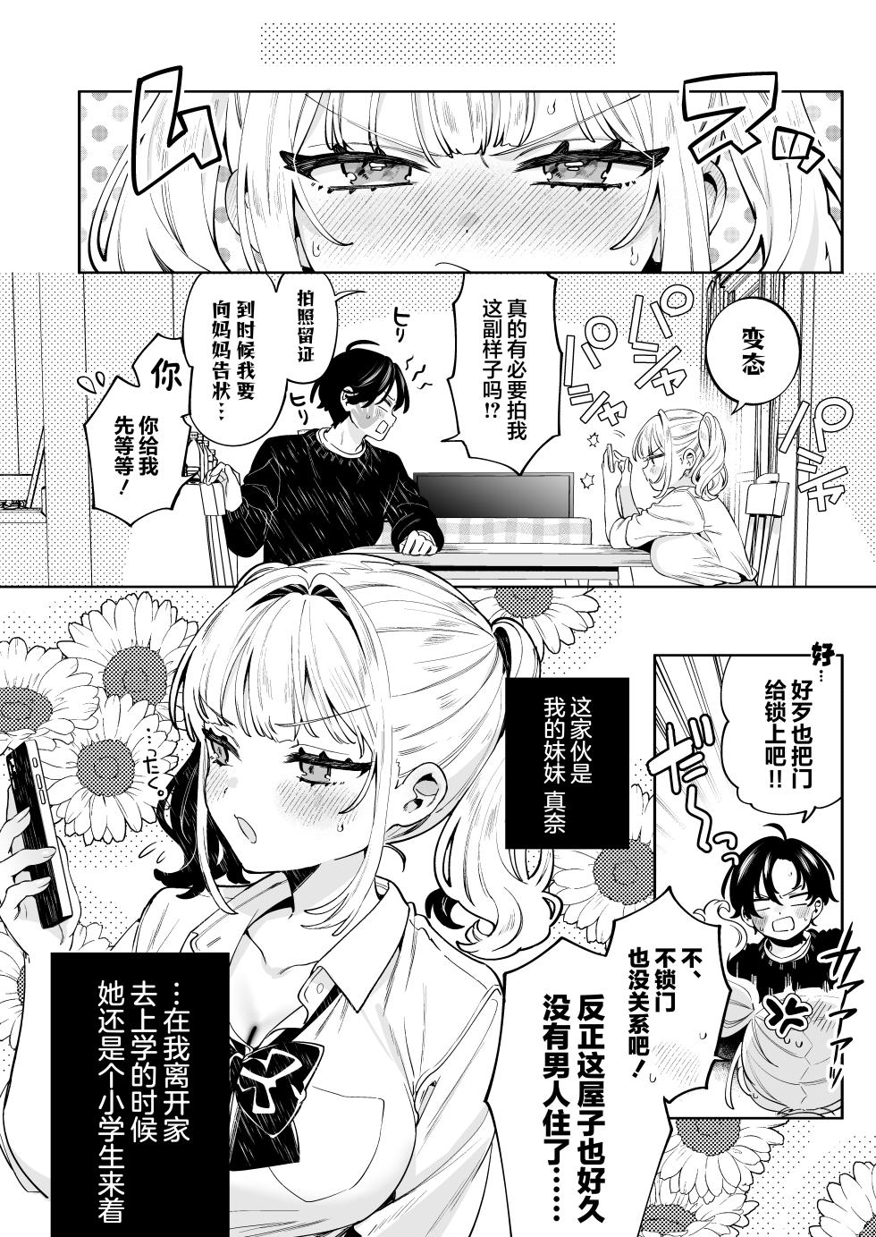[Clochette (Sakura Yuki)] Ore no Mawari ni Kyonyuu ga Oosugiru - the one Kyonyu-chan in every class series. | 我的周围巨乳也太多了吧 [Chinese] [欶澜汉化组] [Digital] - Page 8