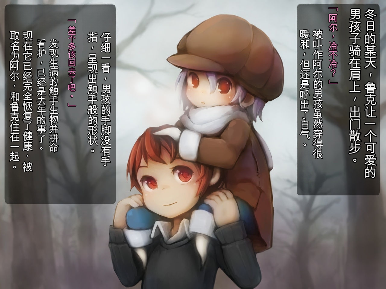 [Commamion (Numa)] Pet na Shokushu Boku-tachi no Shokushu Ikusei Nikki[Chinese] - Page 25