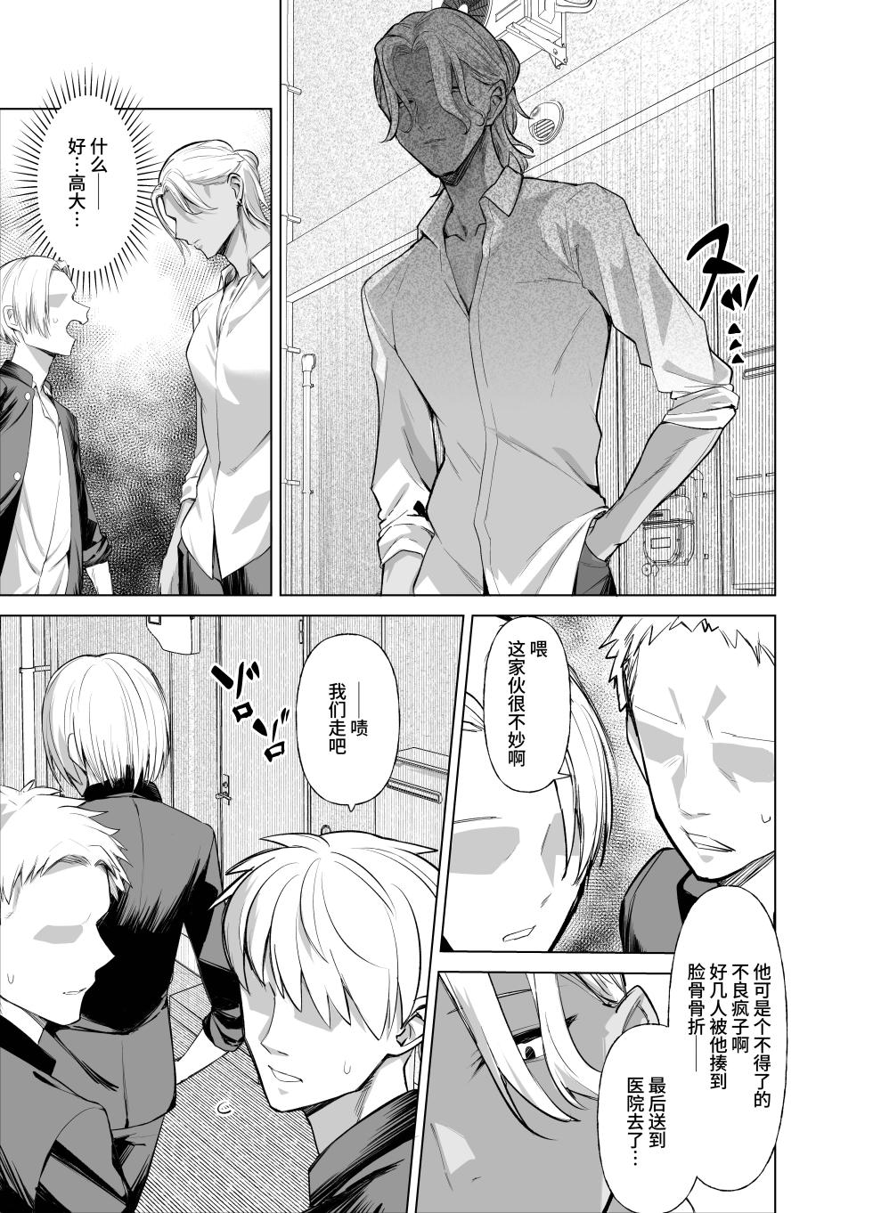 [Imokenpi Kinenbi] Uso TS ~Shinjiteita Shinyuu ga Boku no Doutei o Nerau Dosukebe Inma datta Hanashi~ [Chinese] [clovers studio] [Digital] - Page 5