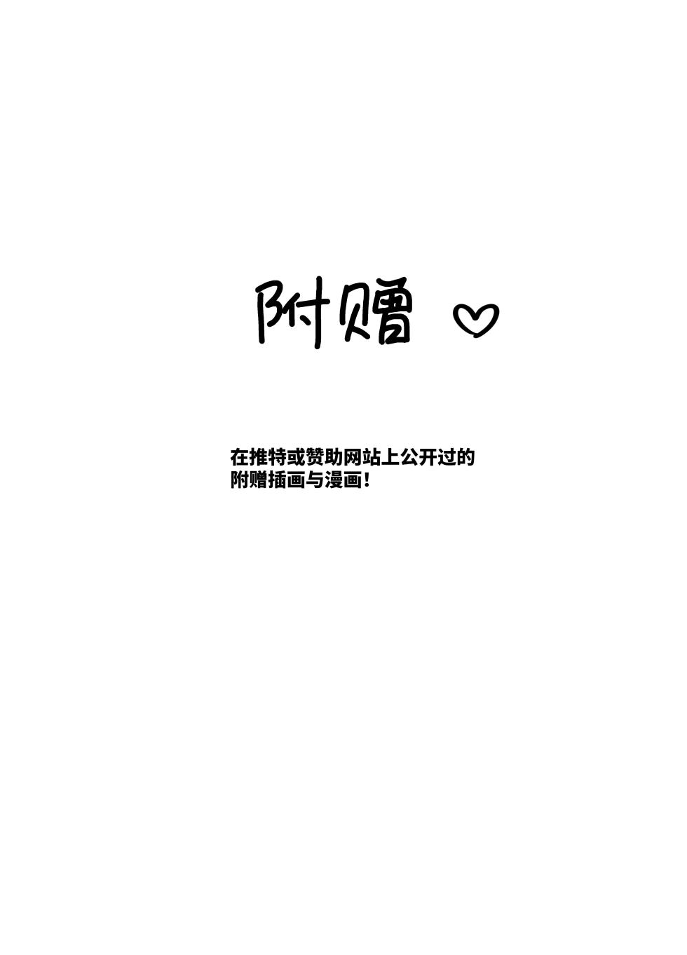[Imokenpi Kinenbi] Uso TS ~Shinjiteita Shinyuu ga Boku no Doutei o Nerau Dosukebe Inma datta Hanashi~ [Chinese] [clovers studio] [Digital] - Page 35