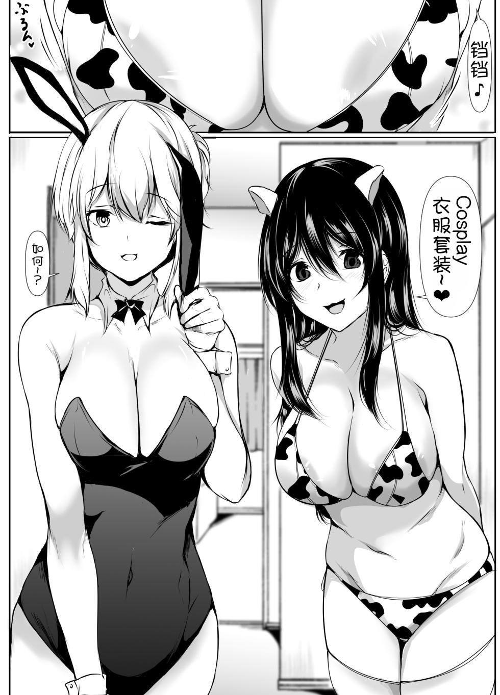 [Ishi Kenpi (Issi-13)] S-kke no Tsuyoi Osananajimi-tachi ga Boku no Heya o Tamariba ni Shiteru Ken [Chinese] [甜族星人x我不看本子汉化] - Page 28
