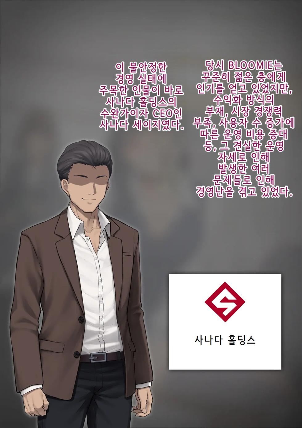 기계번역) [Trans Tribune (Wataya)] Dansei shikkaku 〜 josō mesu shain ni ochita kare no kōfukuna matsuro 〜 | 남성실격 ~여장 암컷사원으로 타락한 그의 행복한 말로~ - Page 21