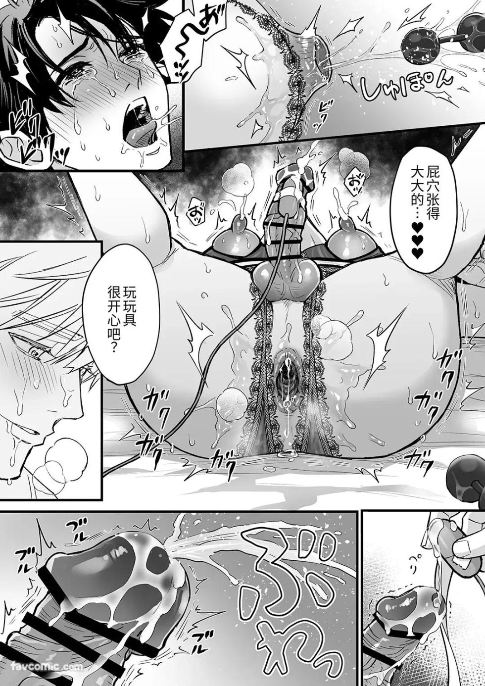 [Mizuki Sigure] Nyūgyū Danshi No Chichi Shibori︱乳牛男子的榨乳 [Chinese] - Page 37