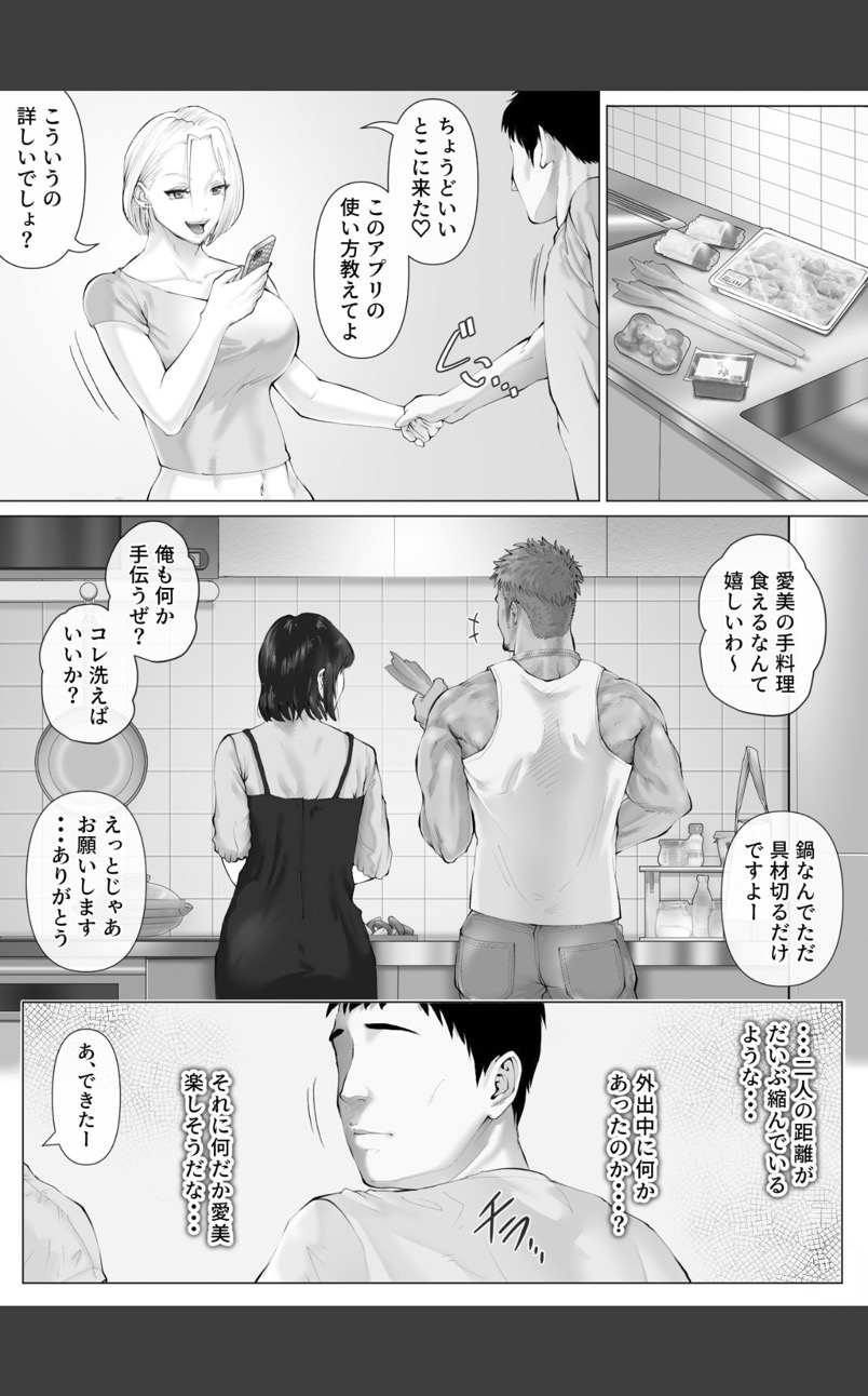 LeveChi Na Swapping 3 - Page 29