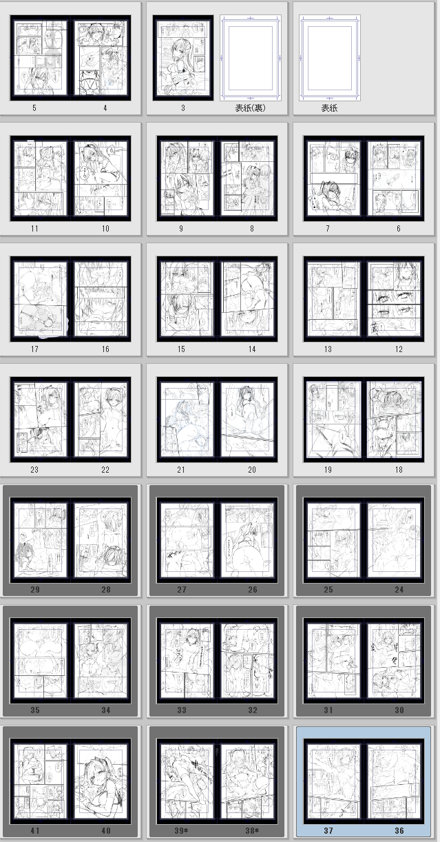 玉之けだま@毛玉牛乳2025.12 - Page 2