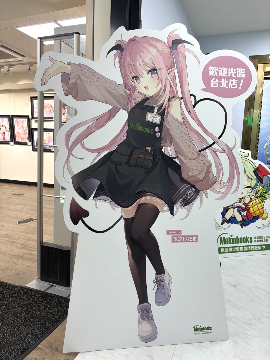 玉之けだま@毛玉牛乳2025.12 - Page 10