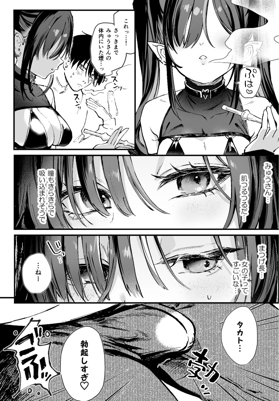 玉之けだま@毛玉牛乳2025.12 - Page 30