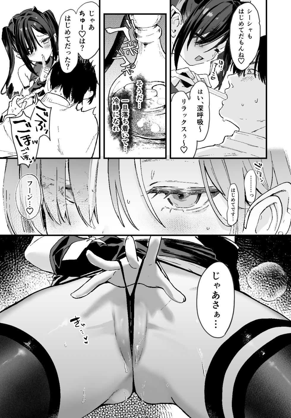 玉之けだま@毛玉牛乳2025.12 - Page 37