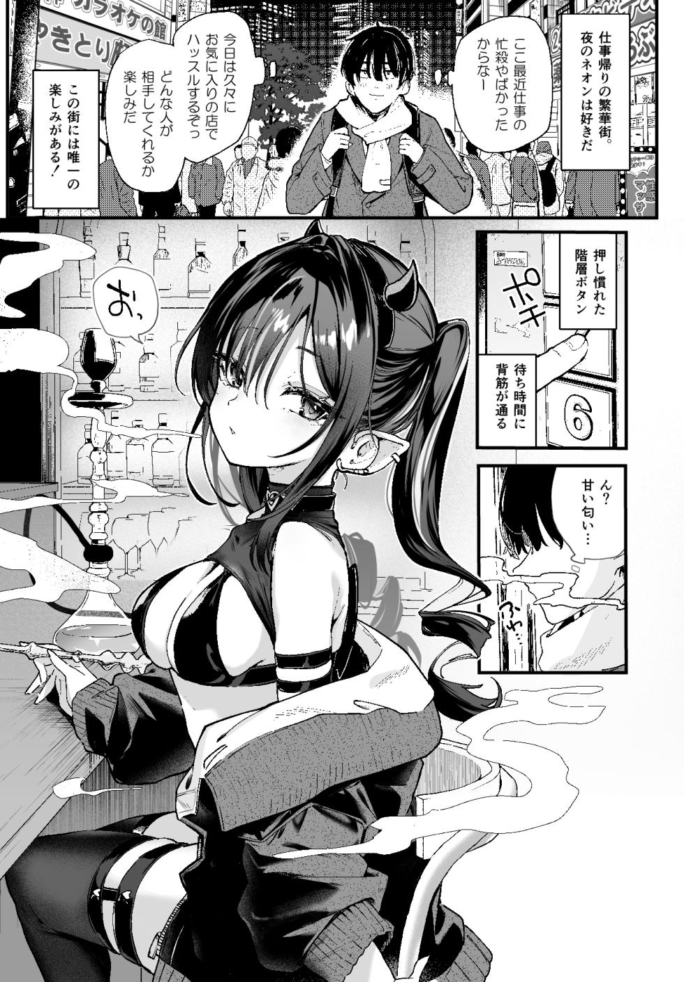 玉之けだま@毛玉牛乳2025.12 - Page 39