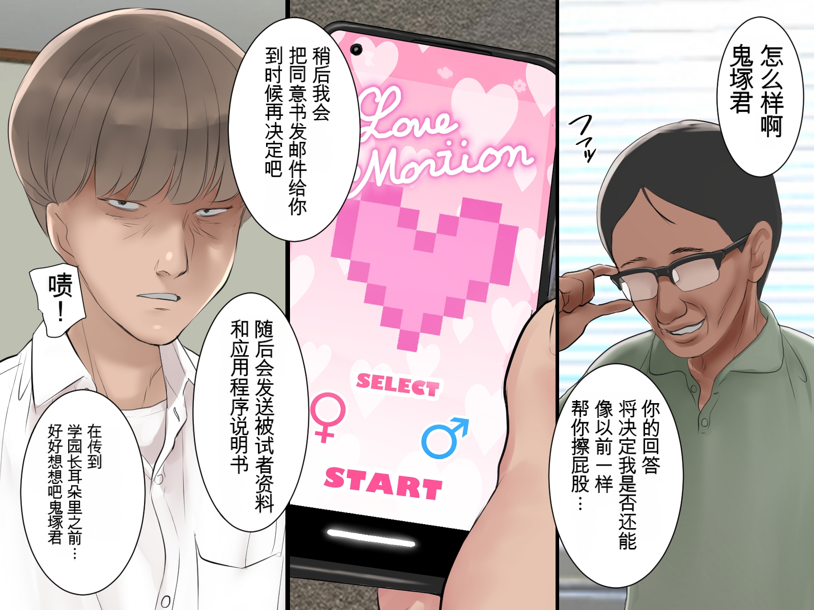 [n b g (Pepeyama)] Kanojo ga Zegen ni Saiin Appli o Kakerare Dare to demo Namahame Koubi suru Mesu Dorei ni Ochite ita Hanashi [Chinese][AI汉化] - Page 9