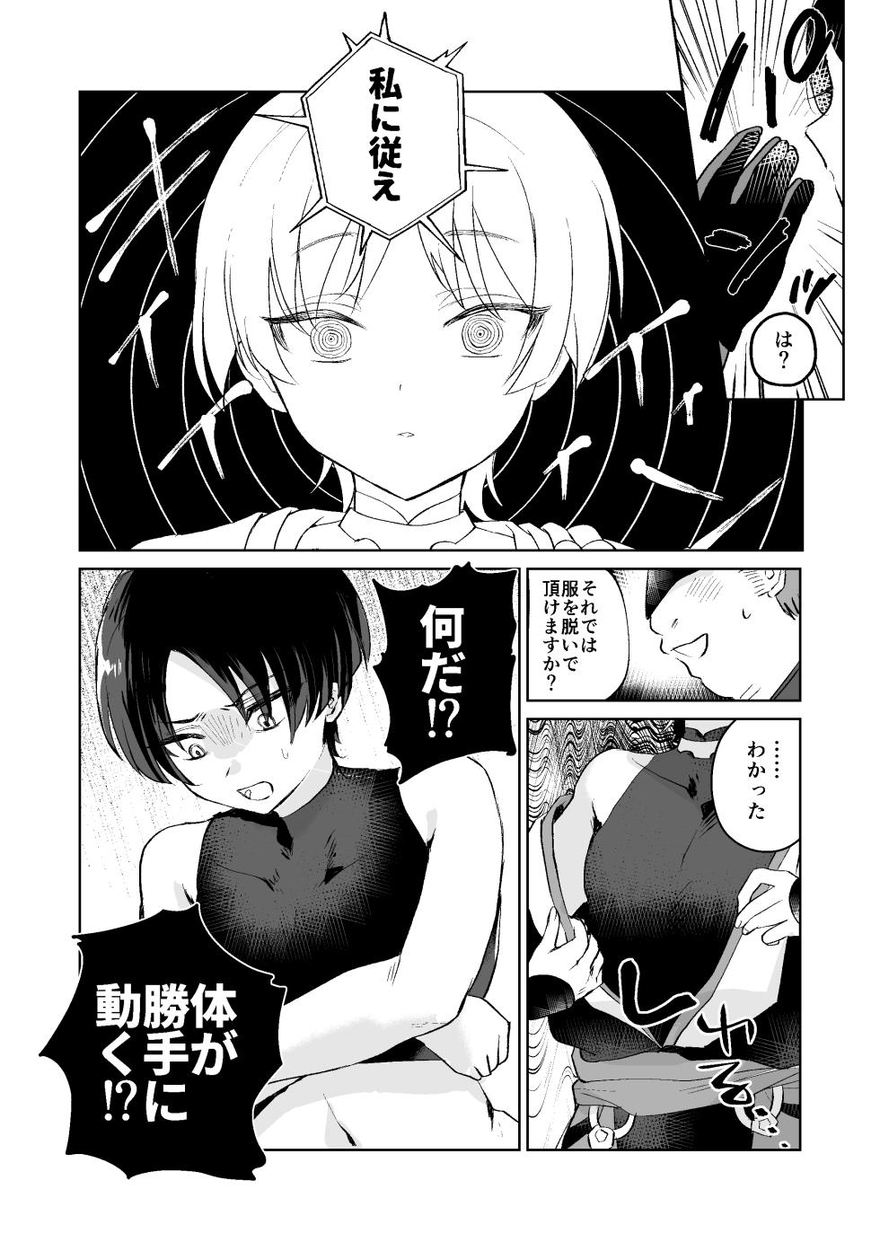 [Butabako-iki (Shio)] Mob x Scaramouche Saimin Soft Wakarase (Hourousha-kun to Scaramouche-kun o Wakareseru Hon) (Genshin Impact) [Digital] - Page 3