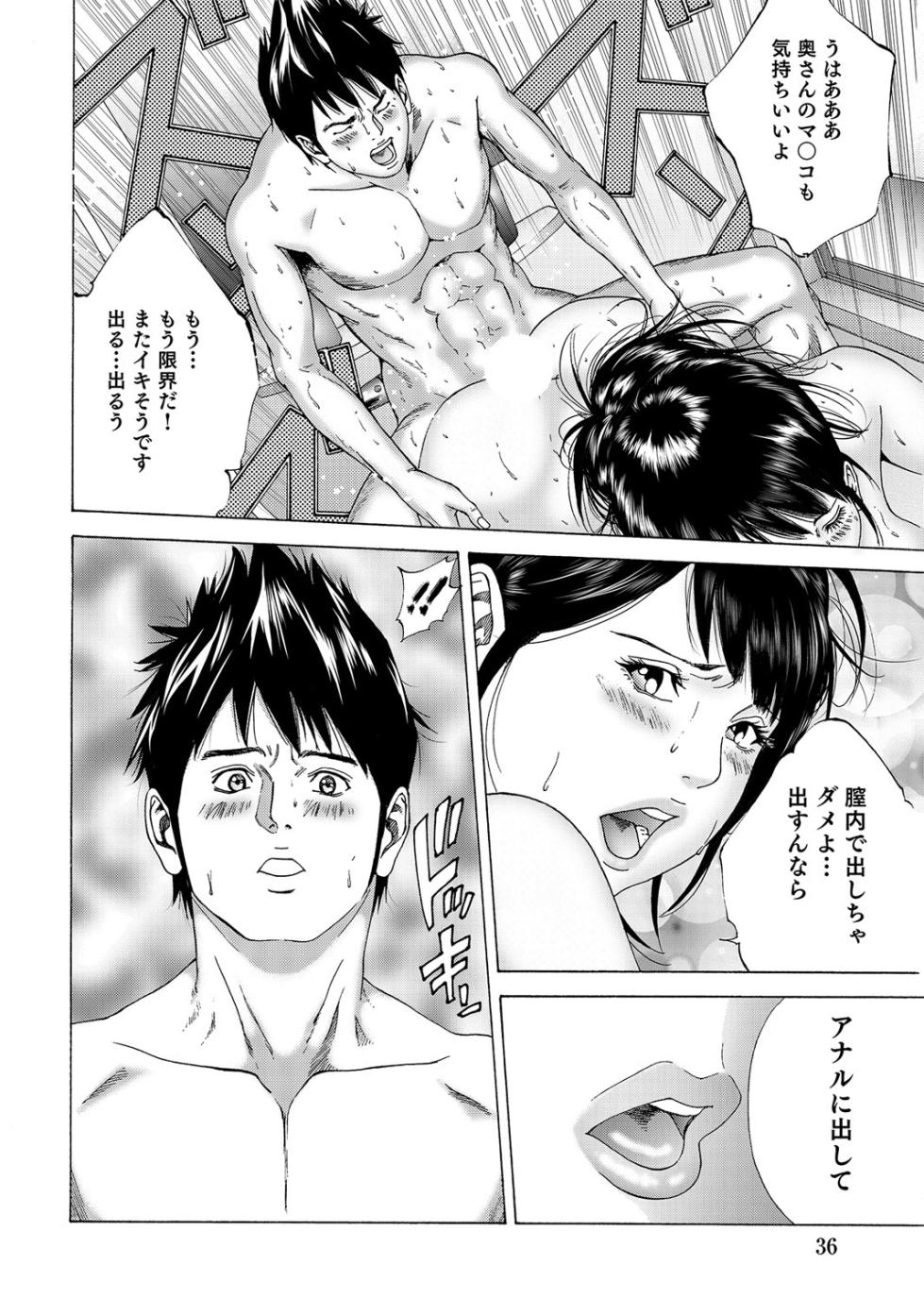 [Anthology] Sex ga Ikigai no Hitozuma-tachi no Seitai [Digital] - Page 35