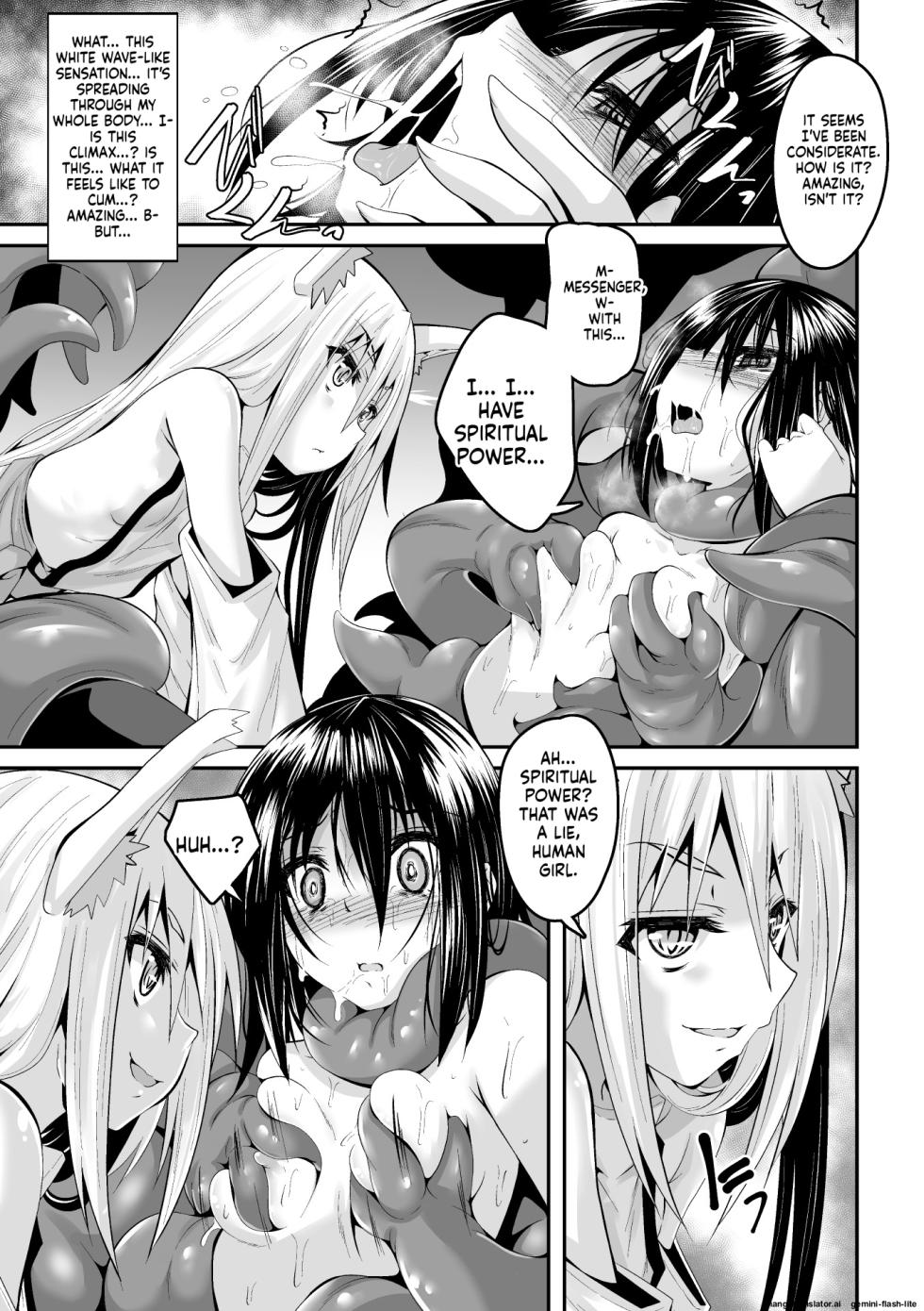 [Fumihiro] Youko Inmon Kitan 2 (SCANMTL) - Page 17