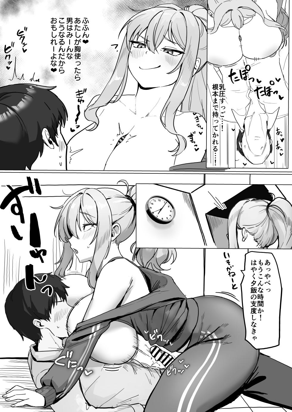 [Xren] Tonari no Yan Mama to Nuki Tomo - Page 9