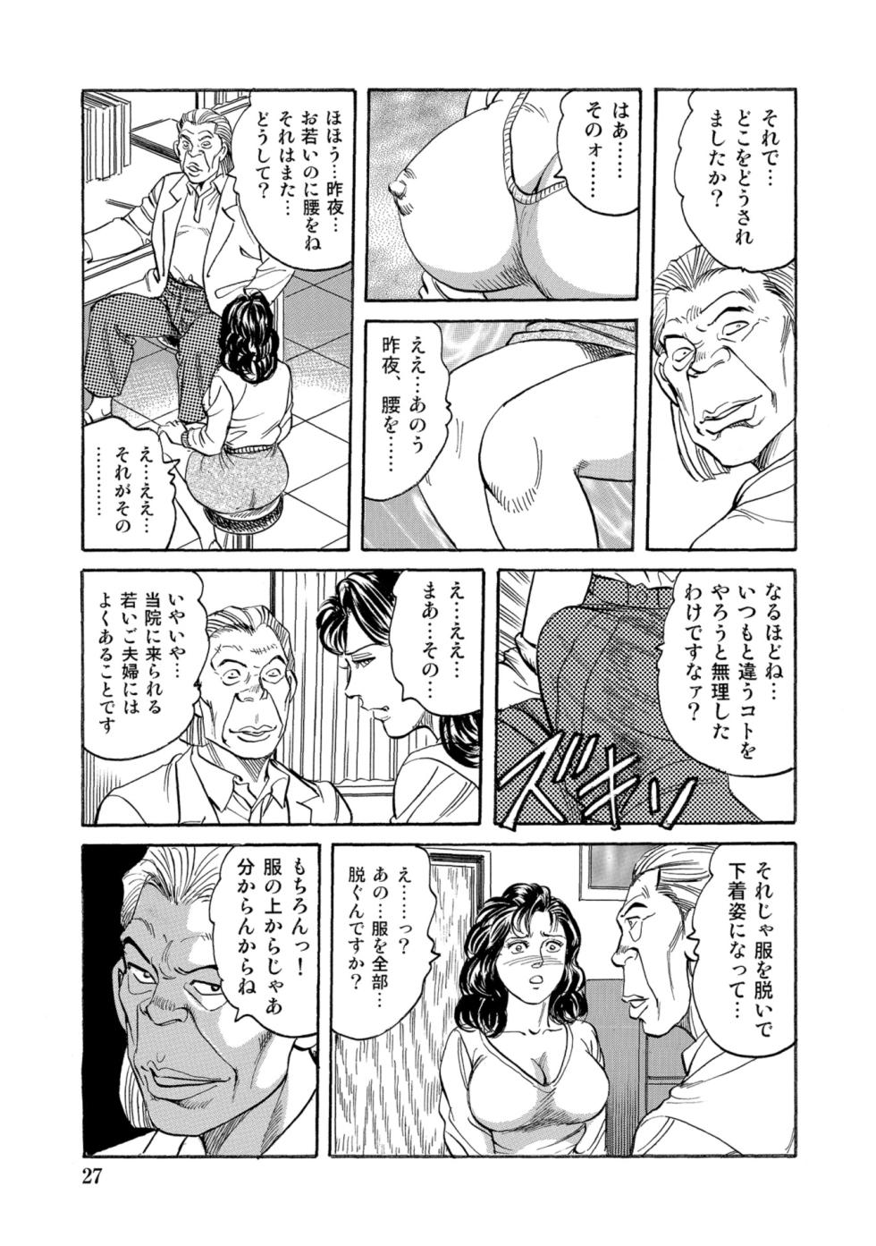 [Anthology] Chou Shouten! Uwaki suru Shirouto Bijinzuma [Digital] - Page 26