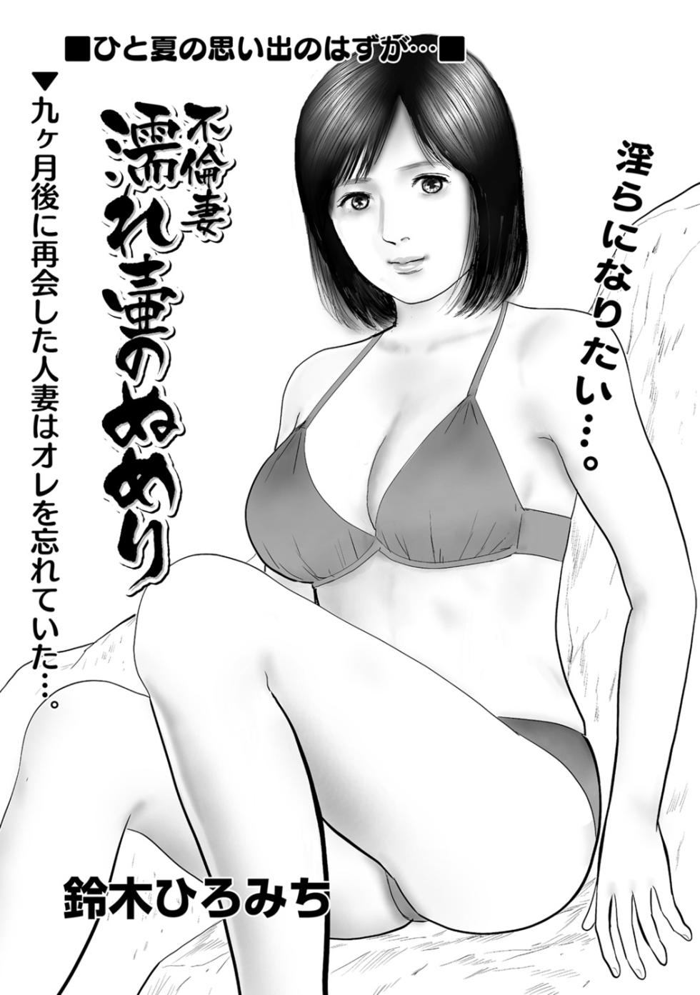 [Anthology] Dakishimetai hodo Kawaii Oku-sama-tachi [Digital] - Page 2