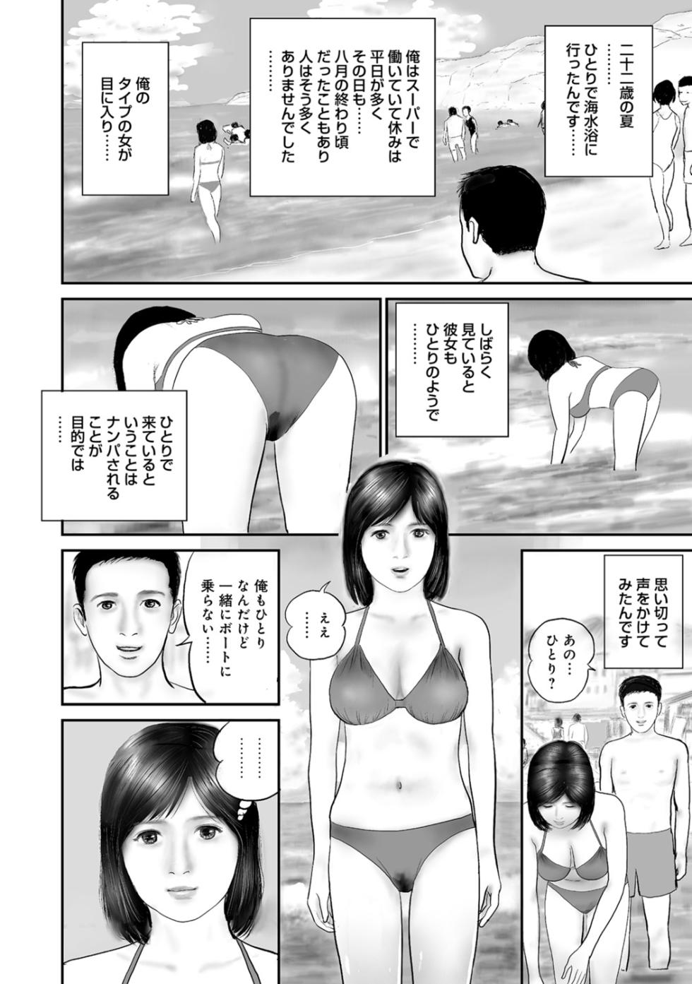 [Anthology] Dakishimetai hodo Kawaii Oku-sama-tachi [Digital] - Page 3