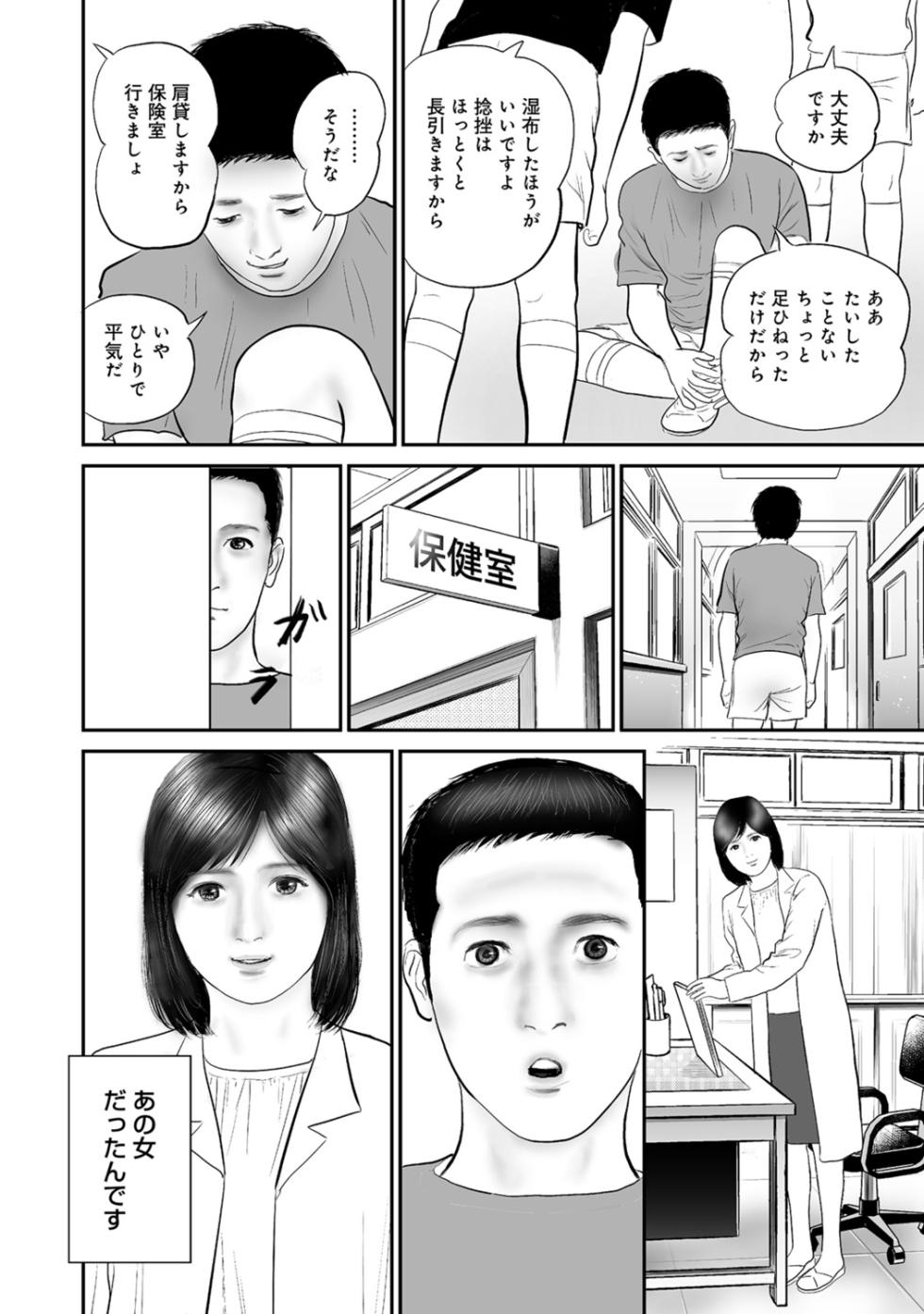 [Anthology] Dakishimetai hodo Kawaii Oku-sama-tachi [Digital] - Page 11