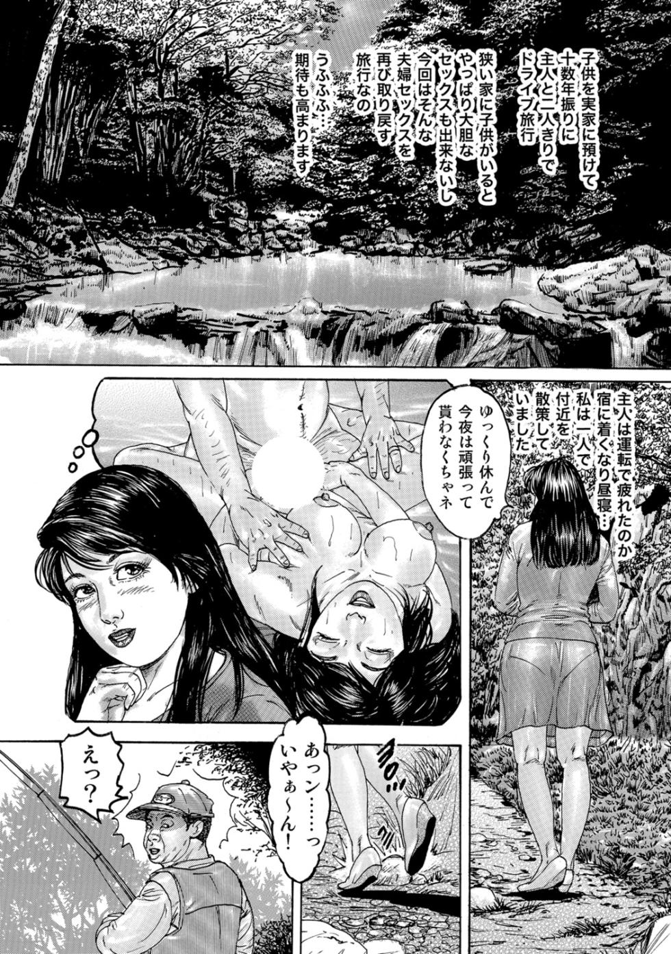[Anthology] Dakishimetai hodo Kawaii Oku-sama-tachi [Digital] - Page 23