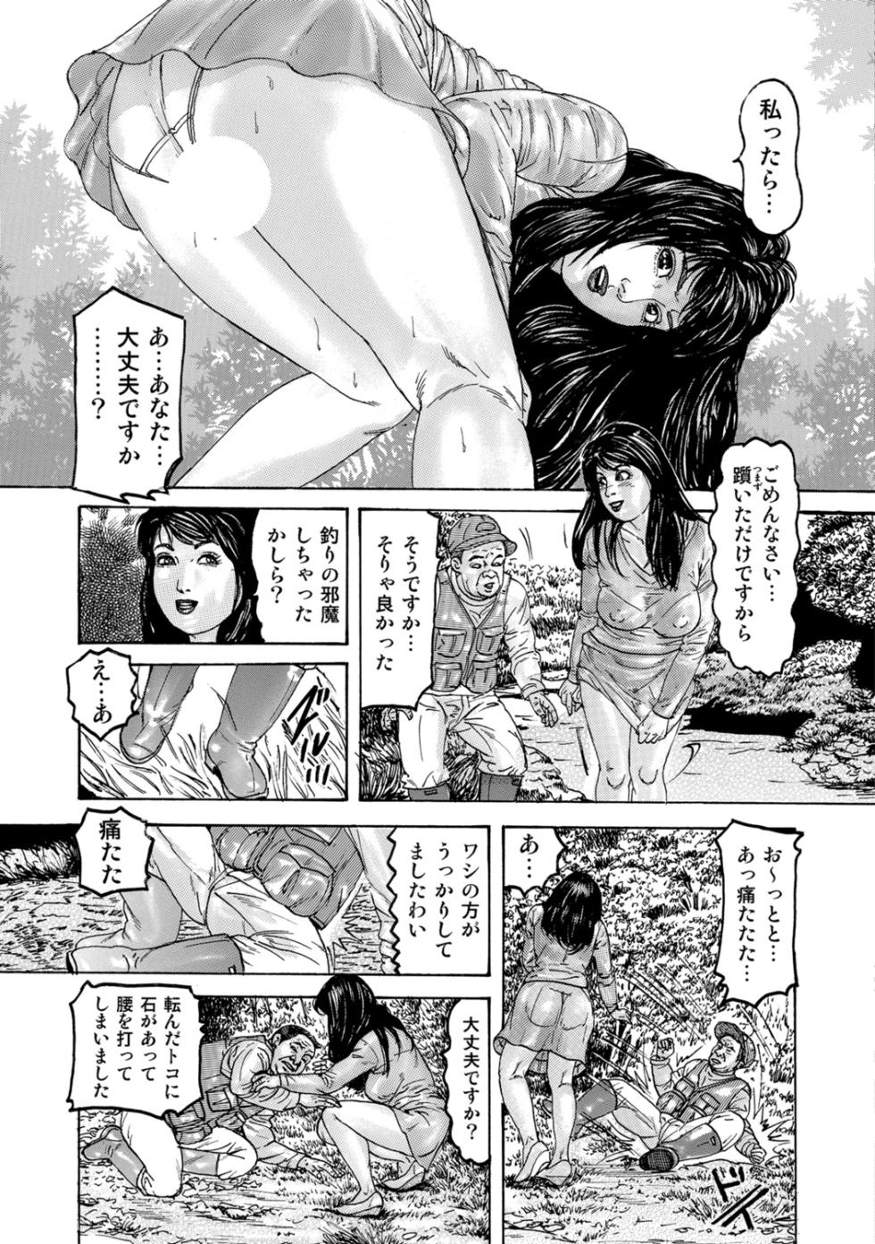 [Anthology] Dakishimetai hodo Kawaii Oku-sama-tachi [Digital] - Page 24