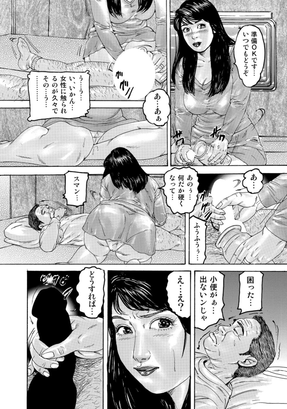 [Anthology] Dakishimetai hodo Kawaii Oku-sama-tachi [Digital] - Page 27