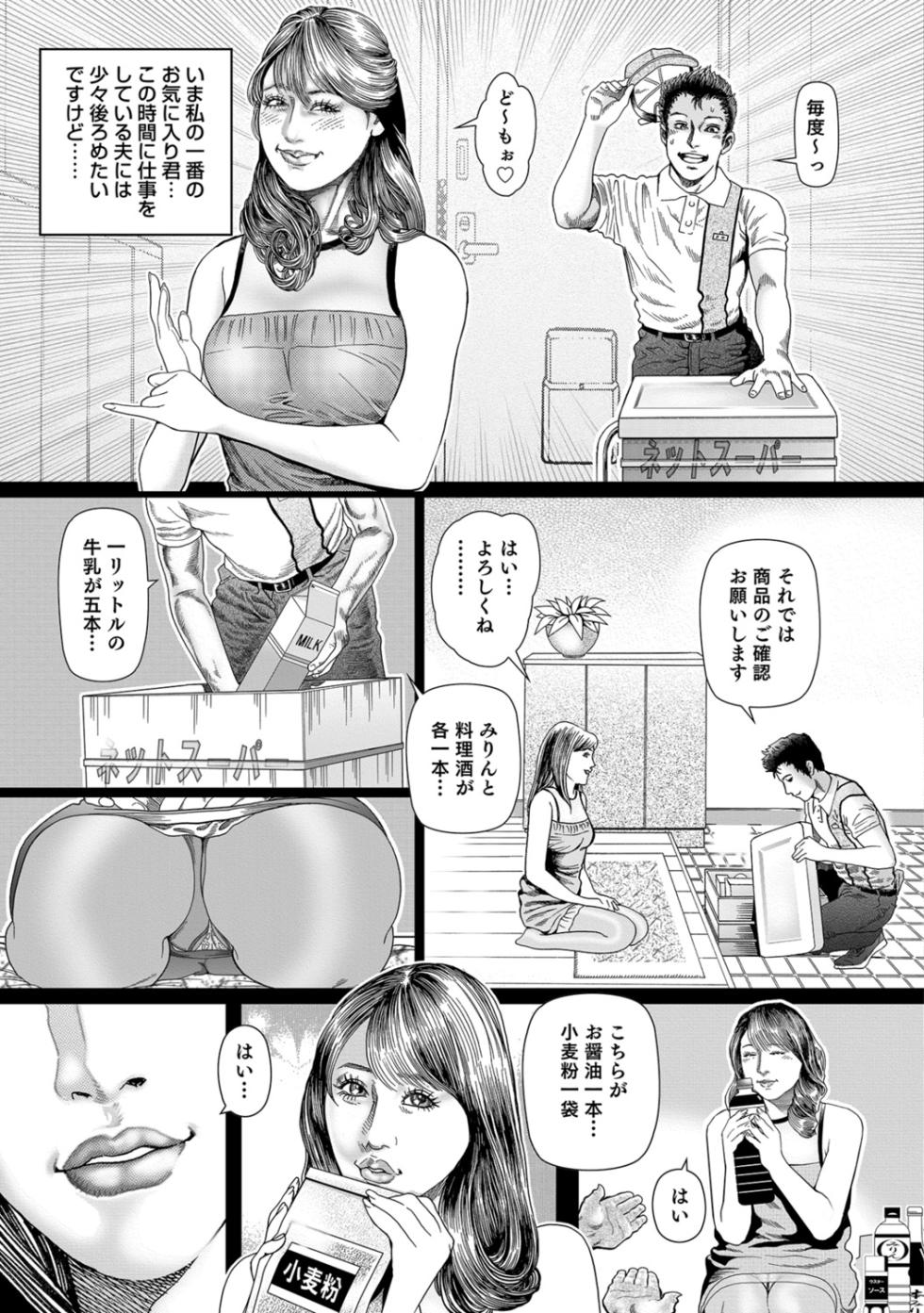 [Anthology] Dakishimetai hodo Kawaii Oku-sama-tachi [Digital] - Page 40