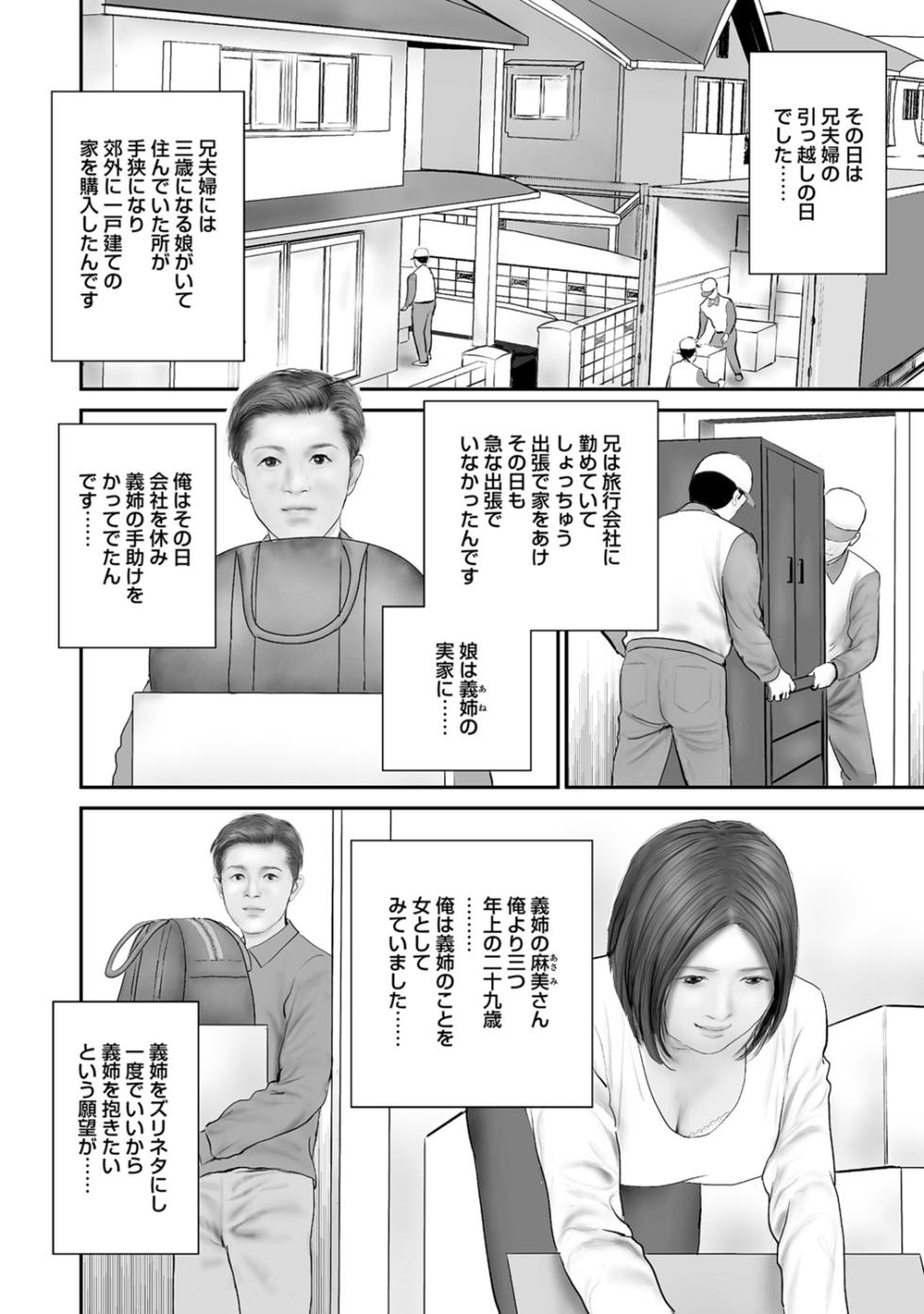 [Anthology] Tokimeki Oku-sama Ecchi na Oshiri [Digital] - Page 3