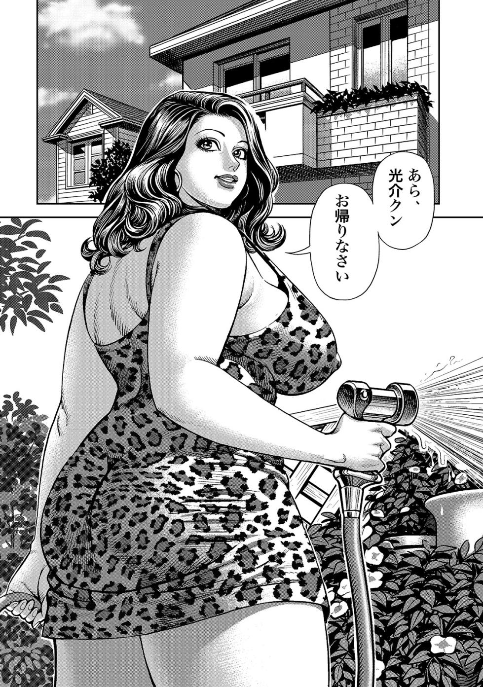 [Anthology] Shirouto Bijinzuma ~Watashi no Nikutai wa Anata no Tame ni Aru~ [Digital] - Page 20