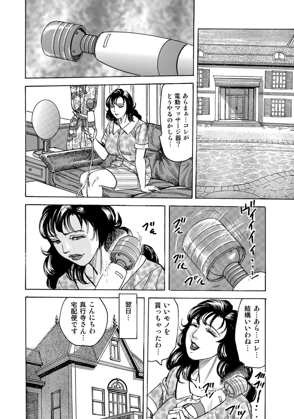 [Anthology] Shirouto Bijinzuma ~Watashi no Nikutai wa Anata no Tame ni Aru~ [Digital] - Page 38