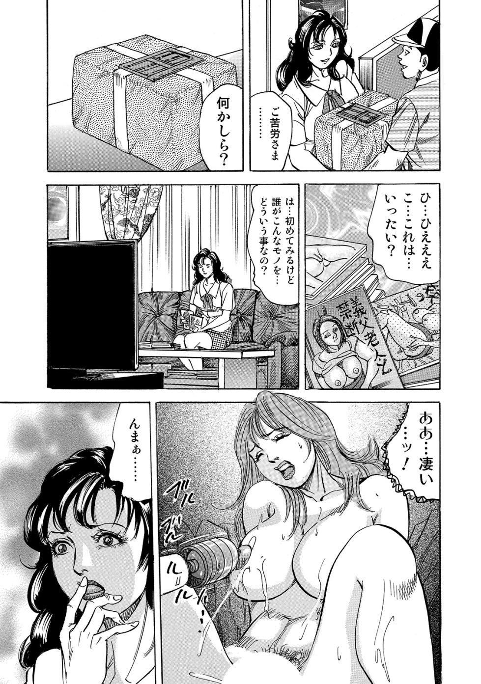 [Anthology] Shirouto Bijinzuma ~Watashi no Nikutai wa Anata no Tame ni Aru~ [Digital] - Page 39