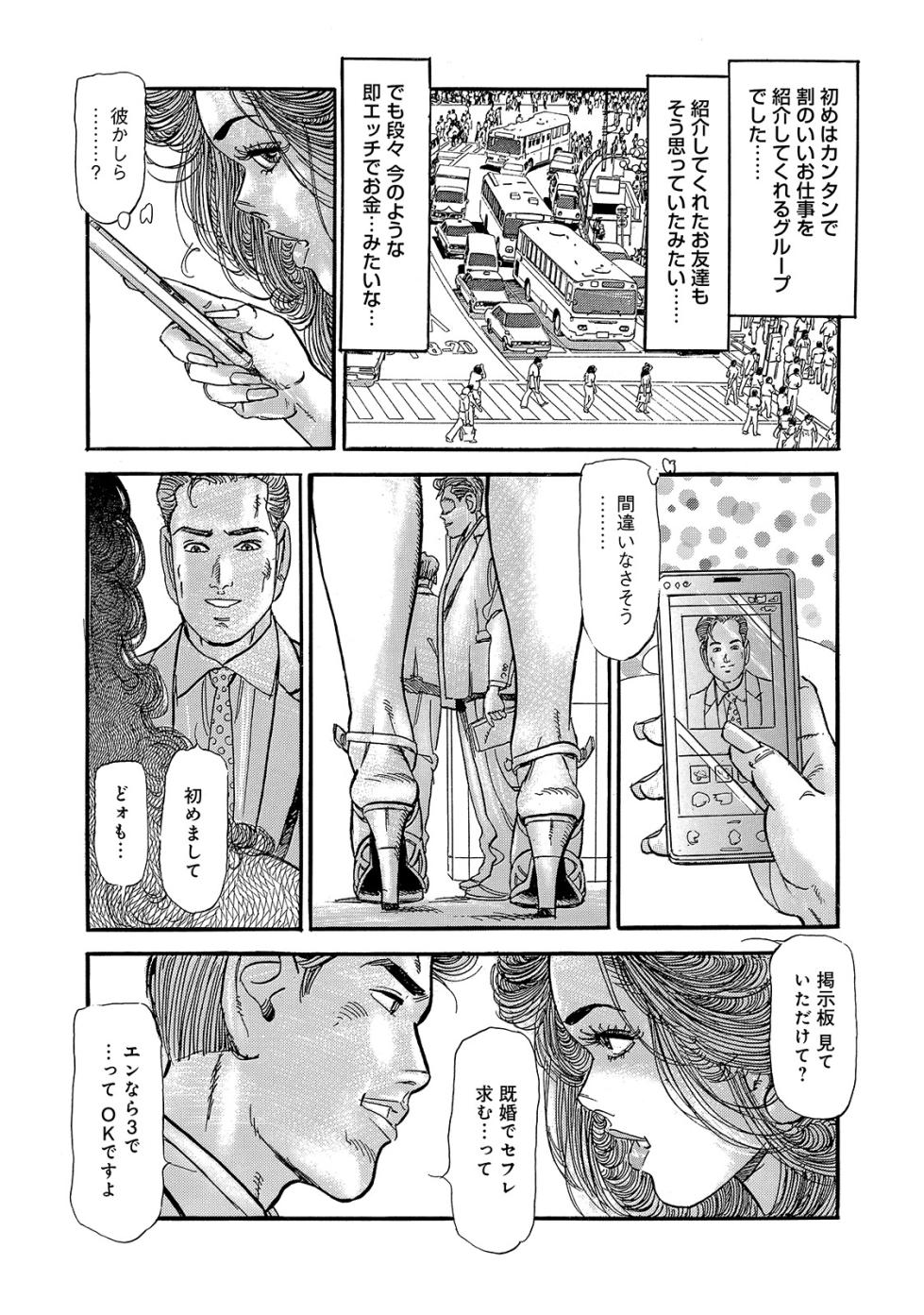 [Anthology] Shirouto Bijinzuma ~Isshou Kenmei ni Aishite Ageru~ [Digital] - Page 5