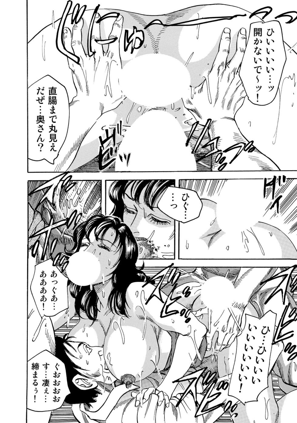 [Anthology] Shirouto Bijinzuma ~Isshou Kenmei ni Aishite Ageru~ [Digital] - Page 32